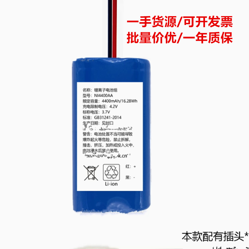 型号NI4400AA 4400mAh 16.28Wh 3.7v COHN可充电锂离子电池组