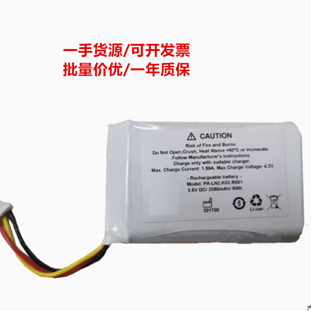 适用于 Key Reader Plus PA-LN2,K03,R001 3.6V DC 2350mAh 8Wh