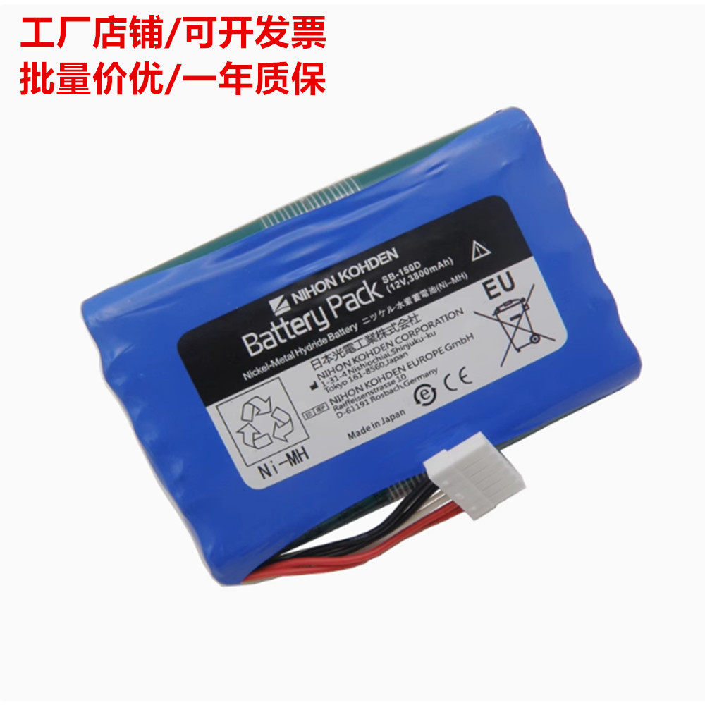 全新兼容光电ecg1550 ECG1550P SB150D 1400 ECG1550K 1500电池