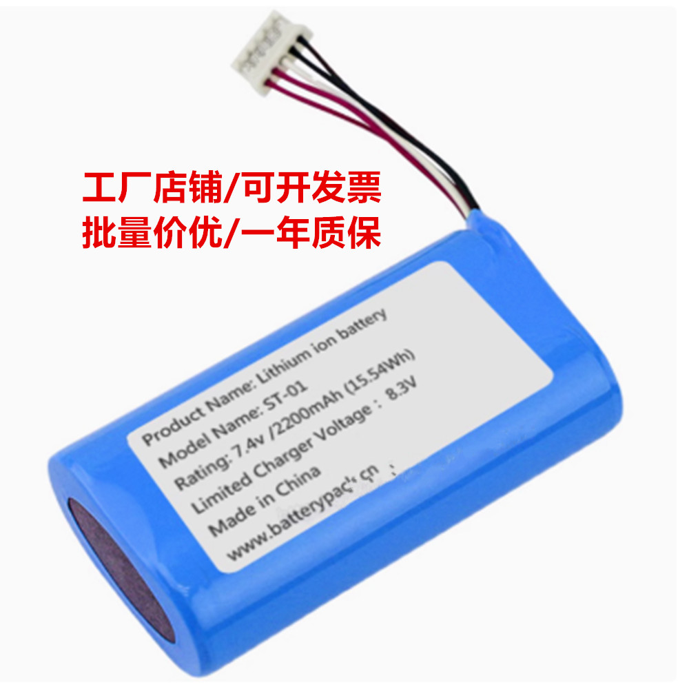 适用于 索尼 Sony SRS-X3 xb2 XB20无线扬声器ST-01 ST-02锂电池