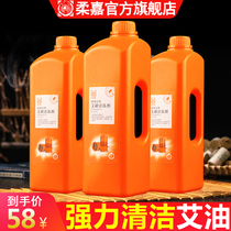 Joujia moxibustion tank cleaning agent moxibustion box cleaning liquid powerful decontamination and descaling tar moxa column oil beauty salon special purpose