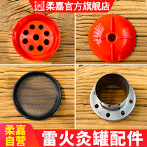 Roujia Lei Fire big moxibustion can accessories parts Ai column beauty salon set box burning rack base tool flagship