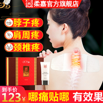 Jo-Jia moxibustion patch for neck protection wormwood lumbar spine shoulder and neck fever Warm moxibustion stick official flagship store