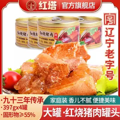 Red Tower braised pork canned 397g * 4 luncheon meat casual outdoor food ready-to-eat instant pure meat rice food