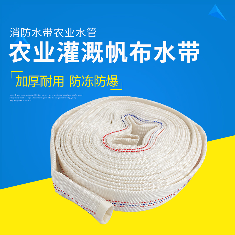 1 inch 2 inch inner diameter lined fire hose Canvas hose Agricultural water pipe outlet pipe 10m per roll