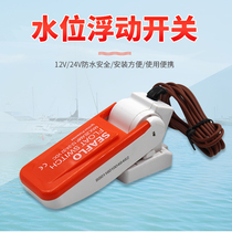 SEAFLO Floating switch Water flow Automatic break power supply control sensor submersible pump Small pumping water pump cabin bottom pump