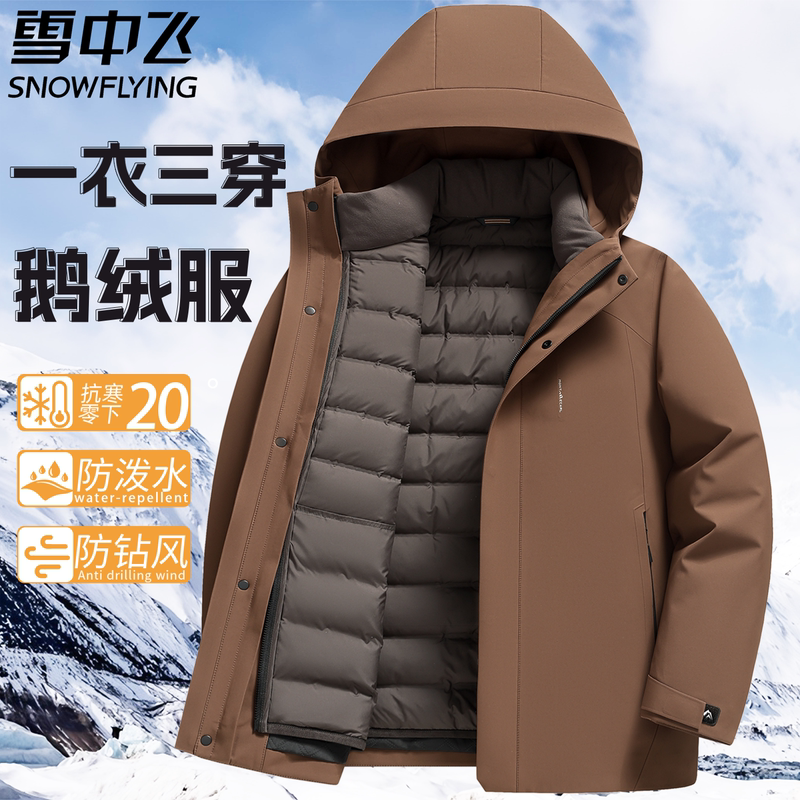 Xuezhongfei down Jacket Men's New Style Detachable Liner Goose down Jacket Winter Wear Dad's Coat Men's Three-In-One