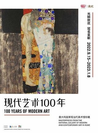 (Shanghai) 100 Years of Modern Art Tickets Dongyi Art Museum Early Bird Ticket E-ticket Physical Ticket Discount
