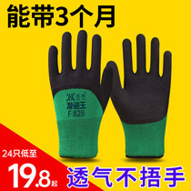 Labor protection gloves wear-resistant work thickened with rubber plastic breathable male handling site work labor anti-slip waterproof