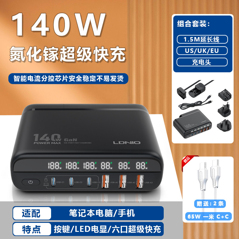 LDNIO力德诺数码