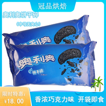 Olio Biscuits Crushed 400g Cake Sweet snowflake Bran Cup No Sandwich biscuits Powder Crumb Raw Material