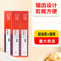 100 drill double-sided silicone oil paper not stick to kitchen oven with biscuit cake baby coveting savor baking paper