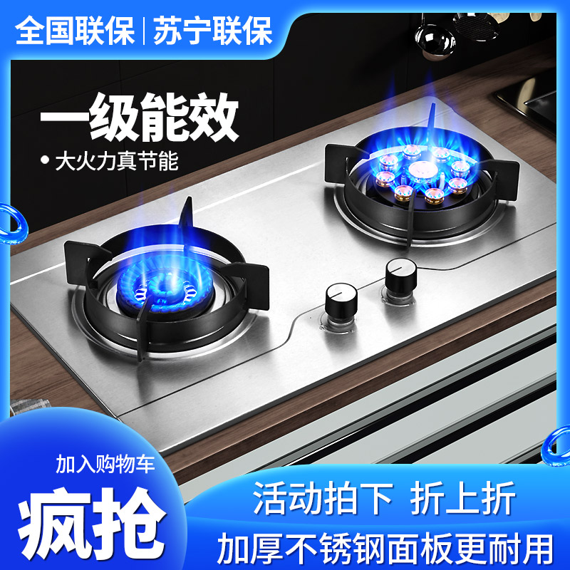 Japanese cherry blossom gas stove Double-mouth gas stove Embedded gas stove Home Desktop gas stove liquefied gas Jiutou stove