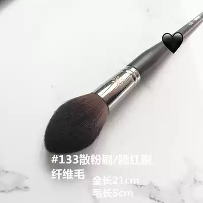 Picasso full set 133 loose powder blush brush FB19 repair 224 nose shadow brush 726 makeup brush Animal hair soft brush