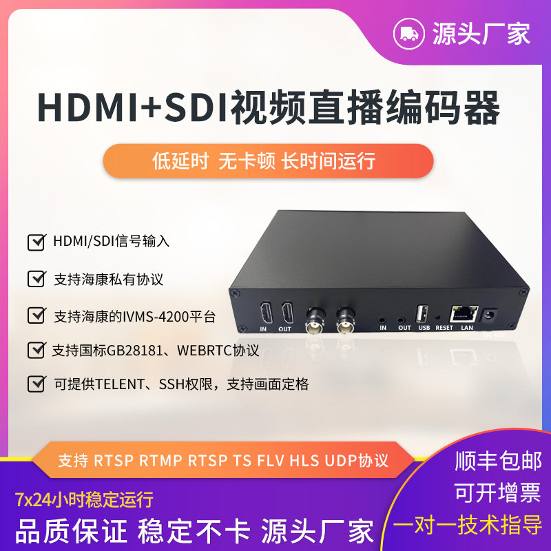 HDMI SDI видеокодек 4K rtsp rtmp webrtc мониторинг потоковой передачи gb28181 onvif Изображение 1