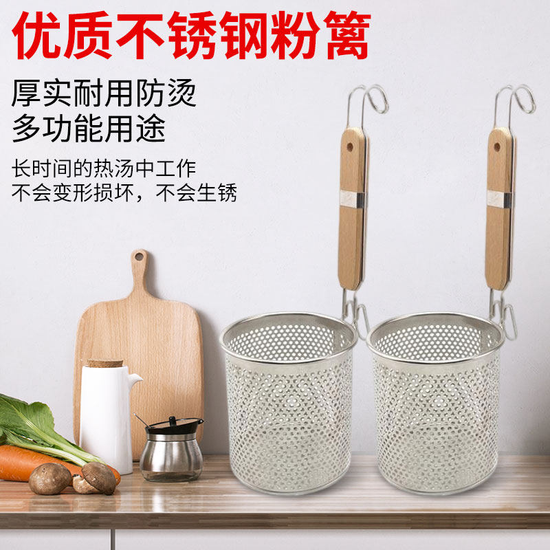 Boiled noodle soup powder fence hot vegetable basket punching stainless steel colander spicy hot filter net fish noodle spoon large leaking net large colander