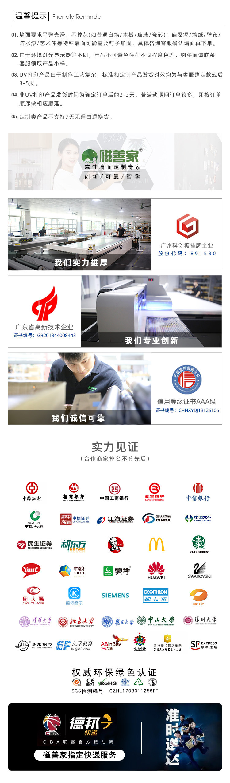 Debon-tmall Page Head.jpg
