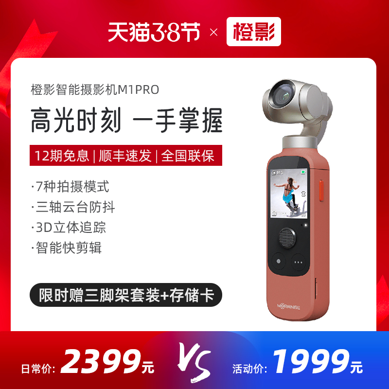 Xiaomi Orange Shadow tripod head camera intelligent camera 4K HD vlog camera handheld Zengstabilized anti-shake pocket motion camera Digital home stabilizer 360 ° Rotation