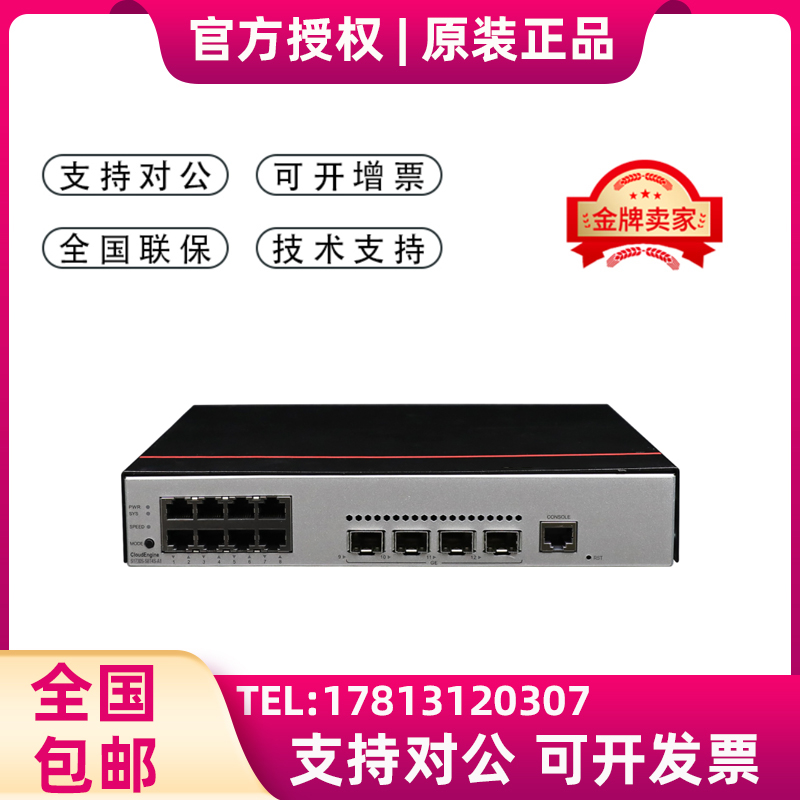 S5735S-L8T4S S5735S-L8T4S L8P4S L8T4X -A1 -A1 Huawei intelligent choice of 8-port access one thousand trillion switch