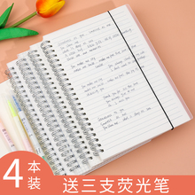 多规格加厚PP线圈笔记本