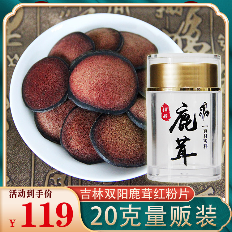 Deer antler tablets red powder tablets blood antler dry tablets authentic sika antler official flagship store Northeast specialty non-500g bubble wine