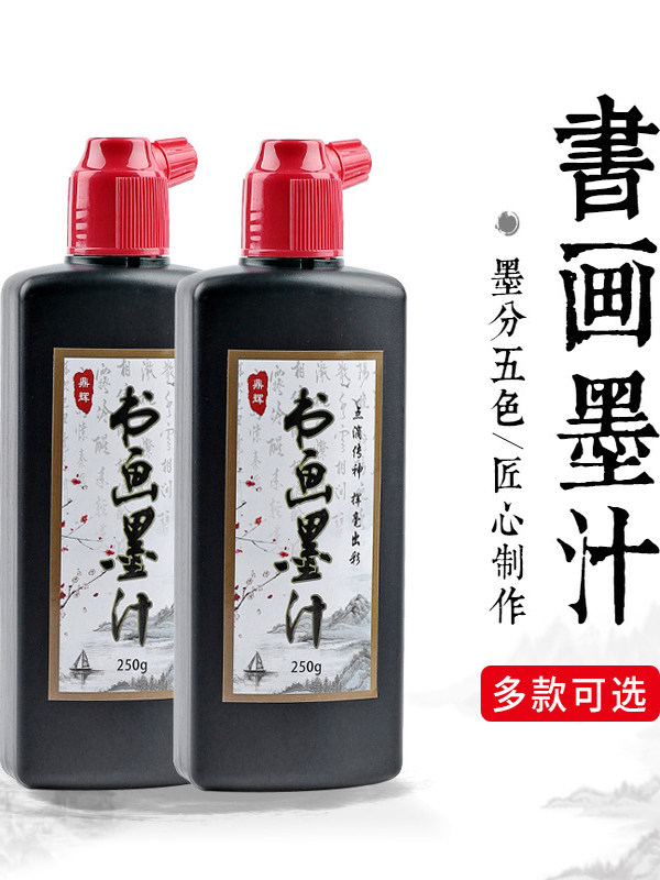 Refined Ink, Four Treasures of the Study, Calligraphy and Painting Ink, Small Bottle of Ink for Beginners, Thick Black, Quick-Drying, Non-Odor Ink