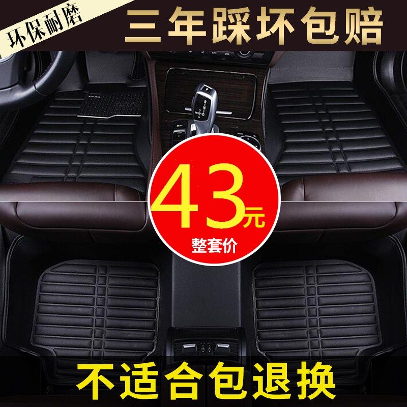 Changan cs75 cs35 cs55 pius main and co-pilot floor mats single-piece car floor mats