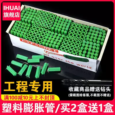 6mm8mm mm green plastic bulge expansion pipe flat head self-tapping screw Liquid Nail plug wall plug expansion plug rubber glue Bolt