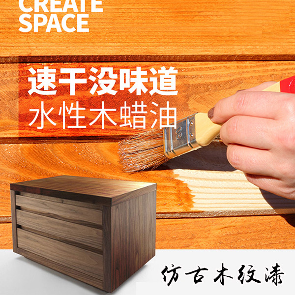 Water-based wood paint wood grain paint wood furniture renovation paint household solid wood mahogany spray paint wooden door floor varnish