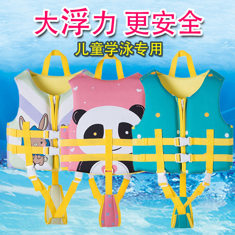 Life jacket children's buoyancy jacket free inflatable portable professional outdoor beach surfing drifting buoyancy vest vest