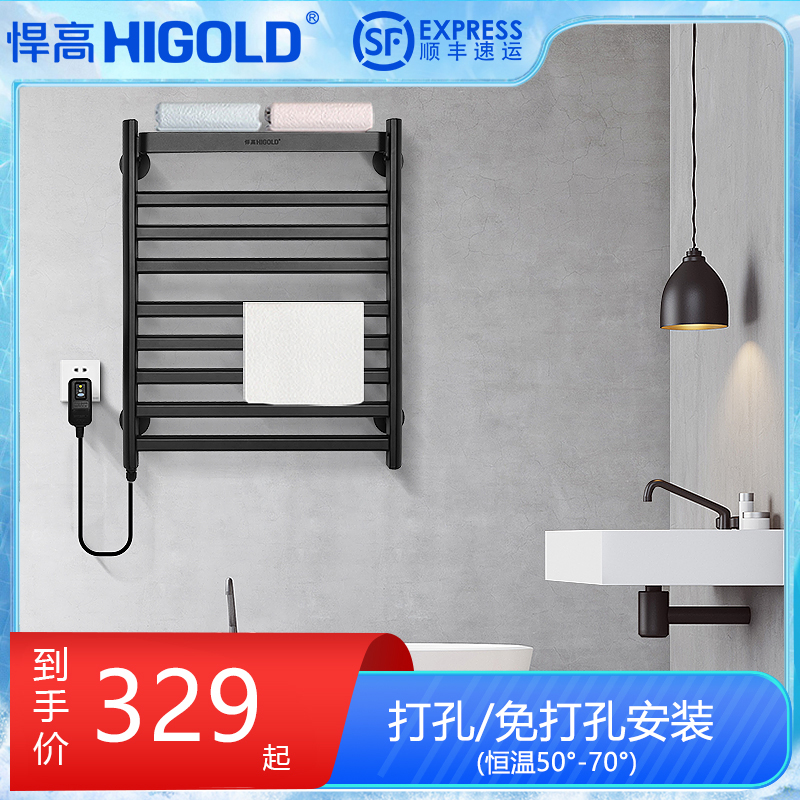 Humvee intelligent electric hot towel rack Home bathroom pendant Makeup Room Black Heated Bath Towels drying rack