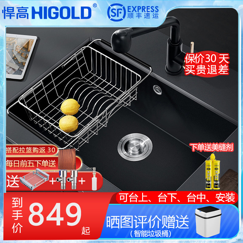 Humvee Kitchen Quartz Stone Sink Black Large Single Sink Wash Vegetable Pool Dish Wash off stage Basin Drain Basket package