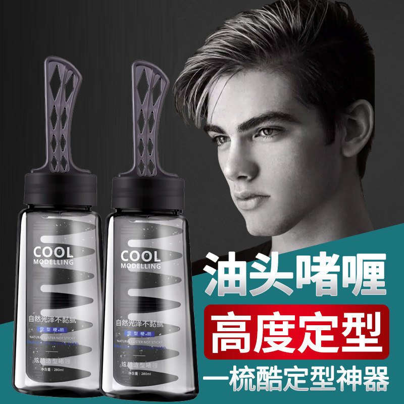 One comb back head artifact oil head cool styling comb with gel cream men's strong styling moisturizing hairspray hair oil fragrance