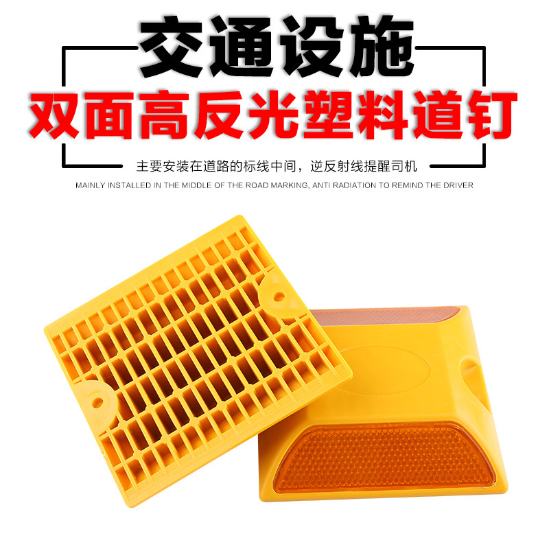 Spike Plastic Spike Bifacial Plastic Dodge Stud Bumps Road Signs Reflective Road Stud Raised Signposts