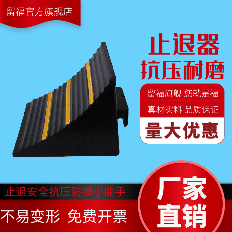 Rubber Stop Parking Wedge Shelter Wood Portable Anti-Withdrawal truck Triangle Wood Big Truck Car Tire Slip positioning