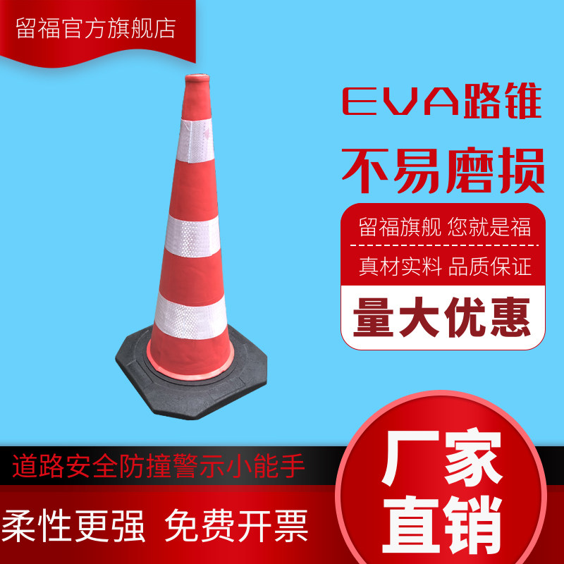 70CM Rubber cautionary column 50CM Isolation pier ice-cream cylinder Forbidden Parking Warning Signs Barricade Cone EVA Road Cone