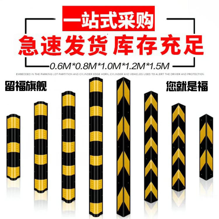 Rubber Warning Strip Anticollision Strip Reflective Engineering Indoor Wall Protection Corner Underground Garage Rangling Wrap Wall Bottom Induction Mark