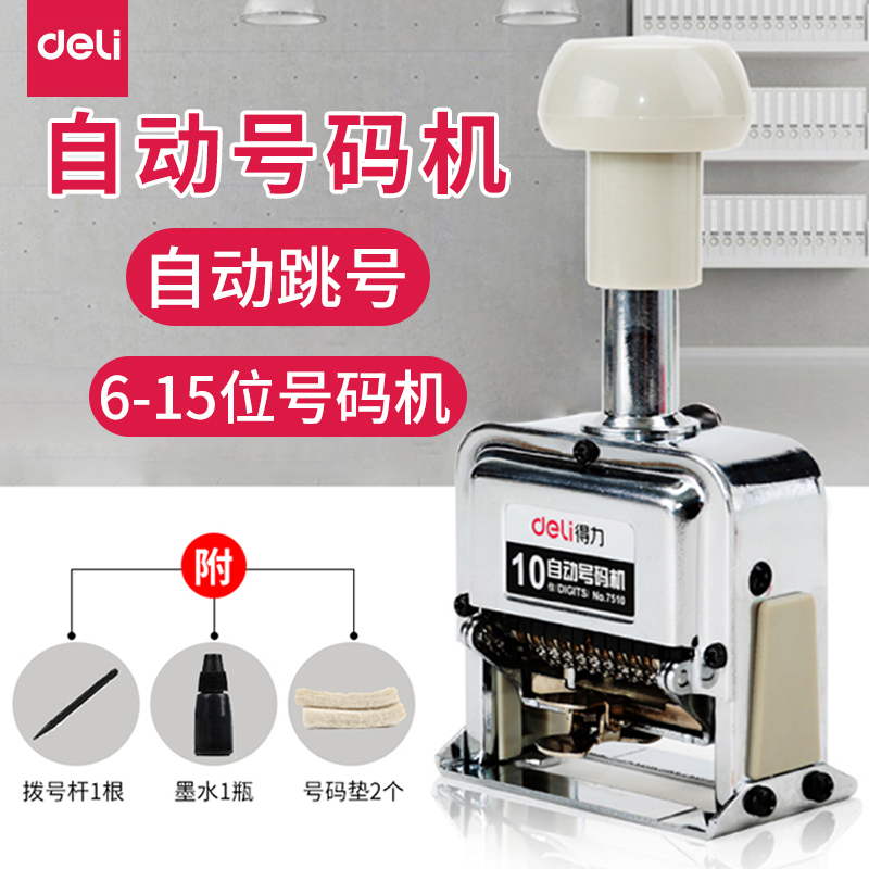 Right-hand Code Machine Striking number Machine Manual Code Stopper 6 7 8 9 12 Digit Production Date Number Production Date Number Automatic Small Code Machine Fully Automatic Number Entering Machine Date Adjustable Page Numbering Machine-Taob
