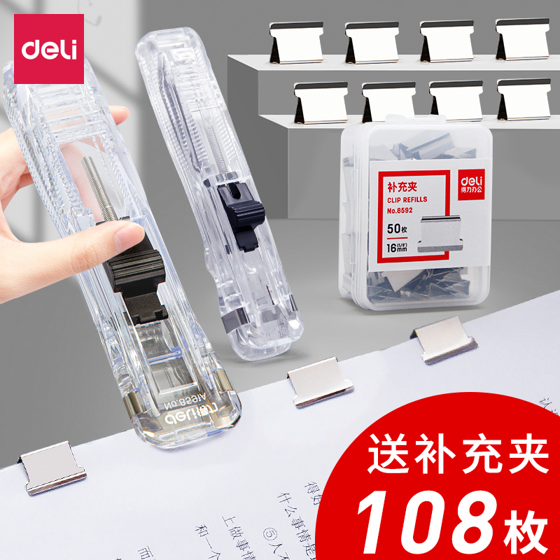 Power Push Clip Instrumental Metal Supplement Clip Bookbinding Seminator Exam Paper Bookbinding Into Book Tool File Clip Stationery Finishing Clip Holder small Number long tail clip Large number information clip No end ticket clip