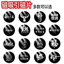 Magnetic sheet Magnetic on-board mobile phone holder accessories Magnetic patch metal back adhesive Magnetic sheet Magnetic sheet Magnetic Car Cartoon