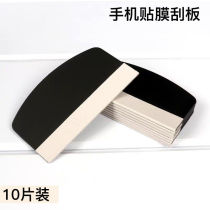 Mobile Phone Cling Film Squeegee Water Lecturing soft film scraping Caede soft and versatile push plate large size universal plastic bottom plate 13