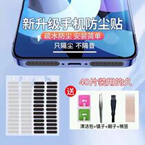 One plus 9 mobile phone anti-dust sticker suitable for OnePlus 9R speaker dust mesh 9pro horn dust sticker universal