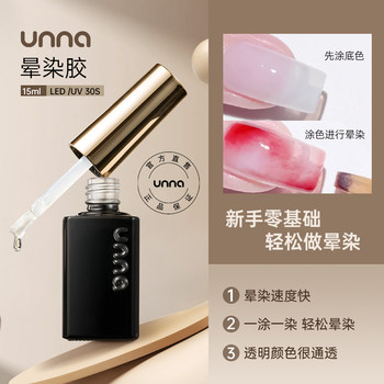 Unna2025 New Quick Manicure Gradient Smudge Liquid Universal Blush Nail Polish Gel Autumn and Winter Nail Salon Special Gel