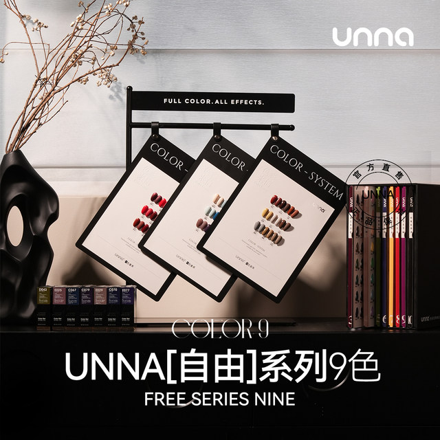 Unna2025 new 9-color suit popular Internet celebrity autumn and winter nude color Ancora red nail polish glue for nail salons