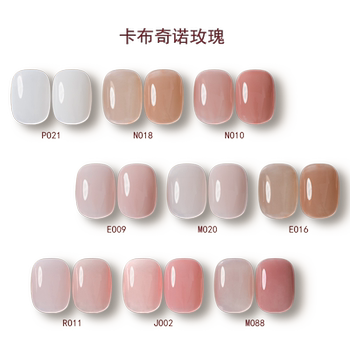Unna Cappuccino Rose Spring/Summer Nude Transparent Nail Polish Gel for Nail Salons 2025 New Model Ice Transparent