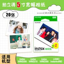 Special offer Fuji instant wide format photo paper 5-inch white edge large photo paper film wide300 200 210 universal