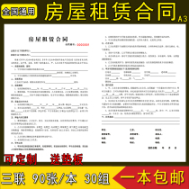 A3 Housing Leasing Contract Rental Contract Customized Housing Leasing Intermediary Agreement Hotel Hotel Apartment Accommodation Deposit Single Housing Registration Form Rental Rent Collector