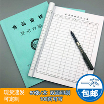 Food sample record book catering account kindergarten food sample record book kindergarten kitchen canteen food sample record book Register Book registration form