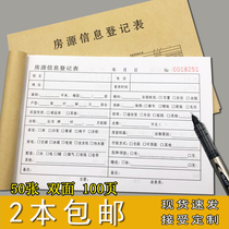 Housing information registration this intermediary real estate housing information register record this housing information registration rental contract housing rental contract rental housing contract intermediary rental housing agreement