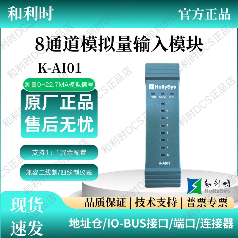 Special Offer: Hengli K-Di01 K-Do01 K-Dor01 K-Ai01 K-Ao01 K-Tc01K-Rtd01 Special Offer: Hengli K-Di01 K-Do01 K-Dor01 K-Ai01 K-Ao01 K-Tc01K-Rtd01